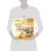 А.С. Пушкин. Родные просторы в иллюстрациях Владимира Канивца. Календарь 2025 А.С. Пушкин. Родные просторы в иллюстрациях Владимира Канивца. Календарь 2025