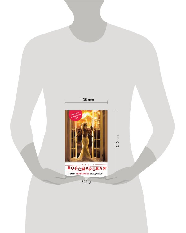 Земля перестанет вращаться