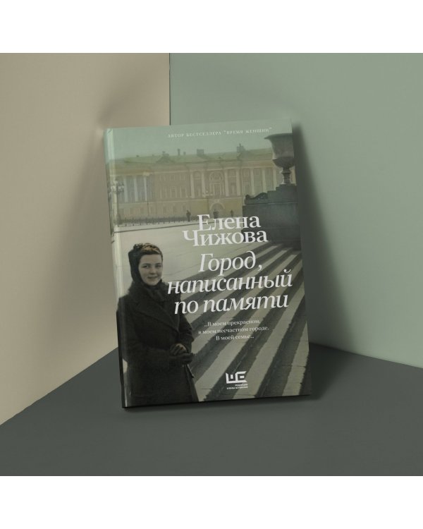 Город, написанный по памяти