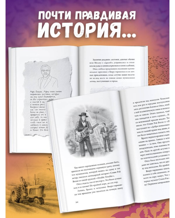 Песни летучих мышей