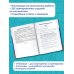 Математика. Большой сборник тренировочных вариантов проверочных работ для подготовки к ВПР. 7 класс