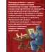 Дополнительное изображение книги «Великие умы. Леонардо да Винчи»