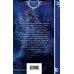 Дополнительное изображение книги «Дочь шторма, невеста огня»