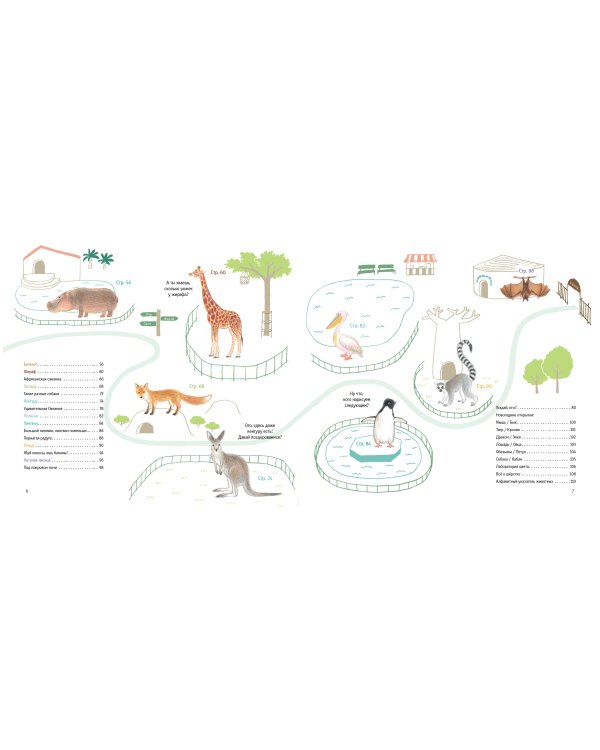 Рисуем милых животных