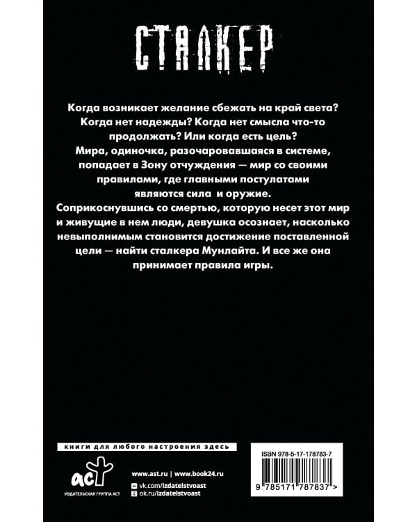 По пути утраченного