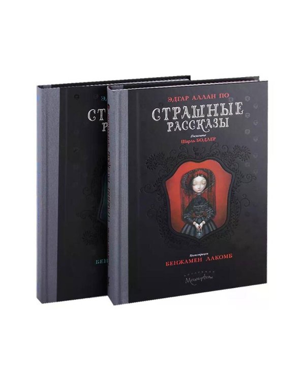 Страшные рассказы