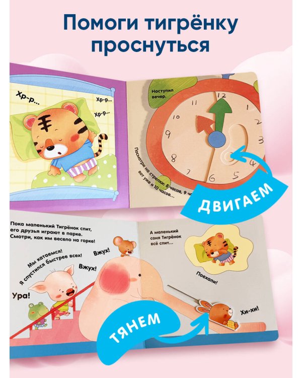 Я умею сам вовремя вставать