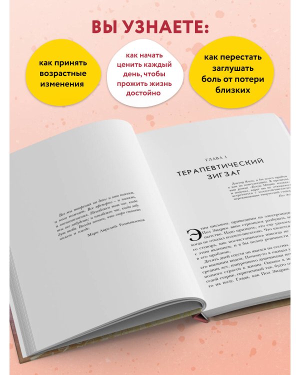 Дополнительное изображение книги «Все мы творения на день»
