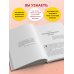 Дополнительное изображение книги «Все мы творения на день»