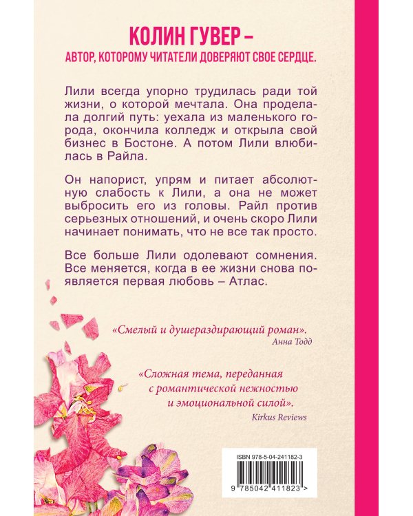 Все закончится на нас