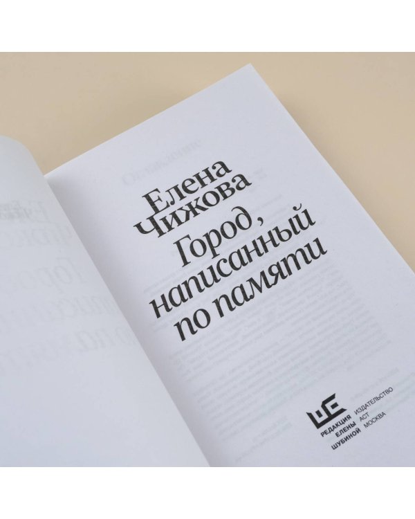 Город, написанный по памяти