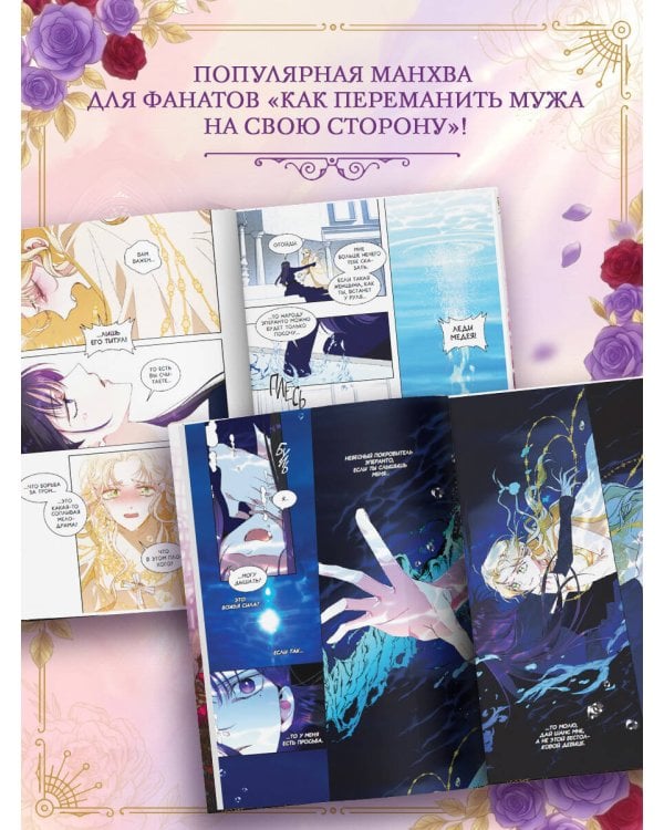 Дополнительное изображение книги «Твой трон. Том 1 (манхва) + лимитированный мерч»