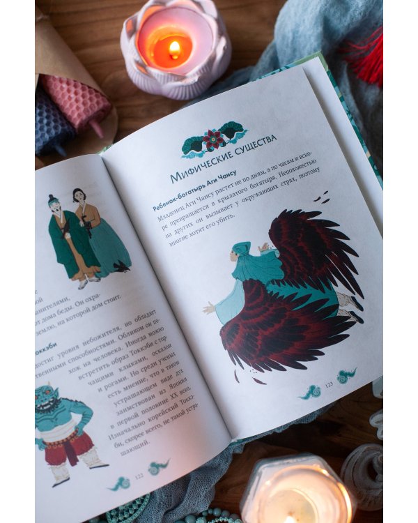 Корейские мифы для детей