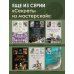 Секреты из мастерской Живые вещи. Книга о создании простых красивых вещей из природных материалов