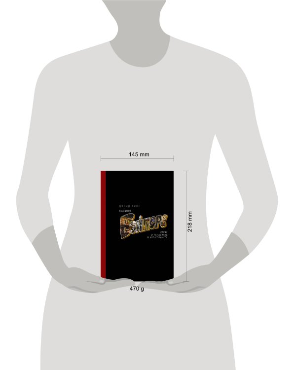 Казино «Вэйпорс»: страх и ненависть в Хот-Спрингсе