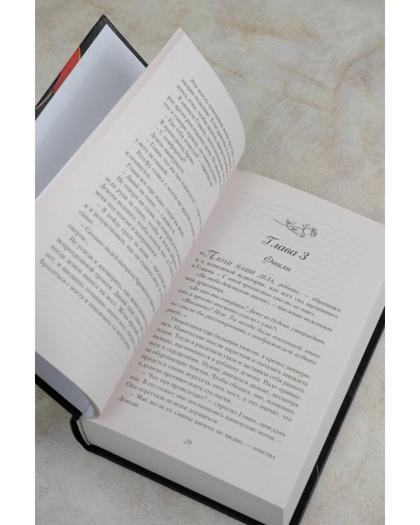 Королевство на руинах