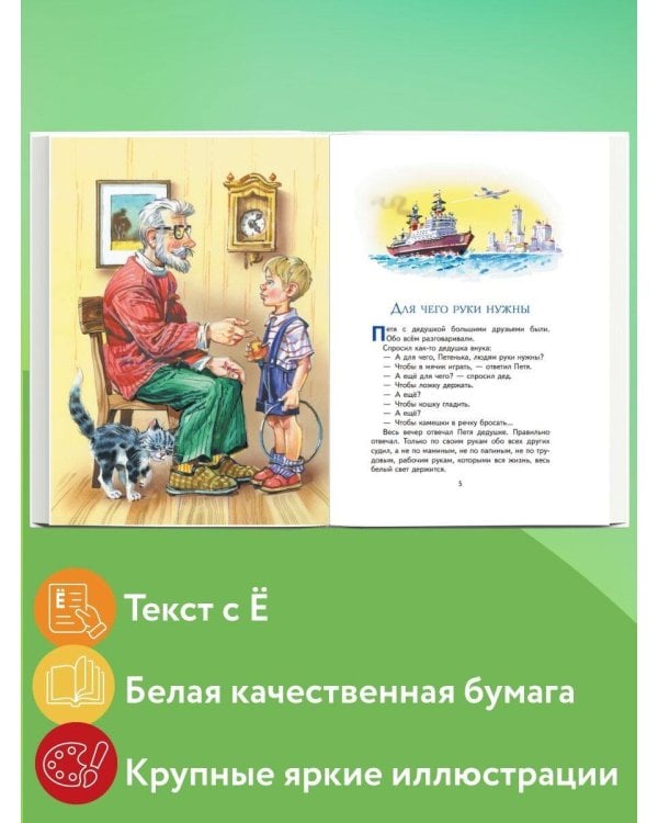 Торопливый ножик. Рассказы (ил. В. Канивца)