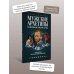Мужские архетипы в зеркале искусства. Рефлексия через вечную классику.