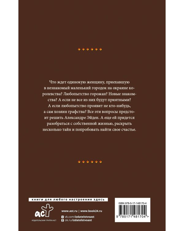 Хризантема с шипами