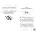 Дополнительное изображение книги «Околдованная чаем»
