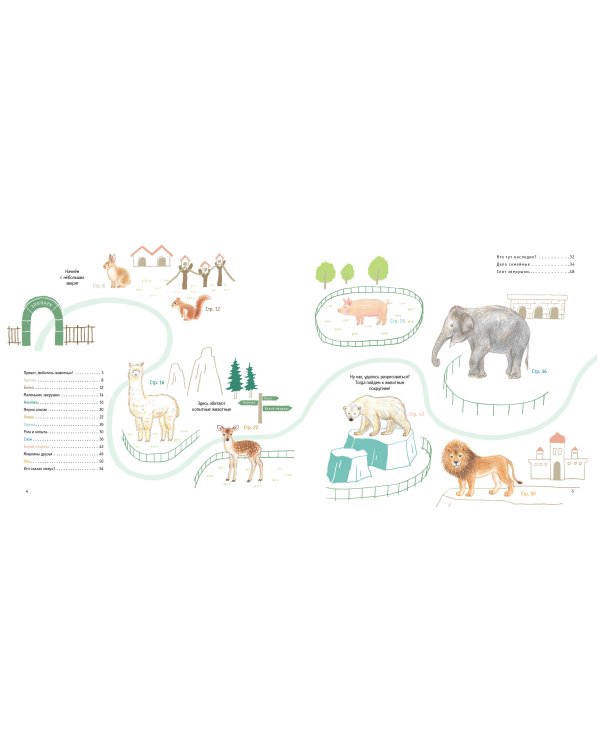 Рисуем милых животных