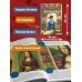 Дополнительное изображение книги «Великие умы. Леонардо да Винчи»