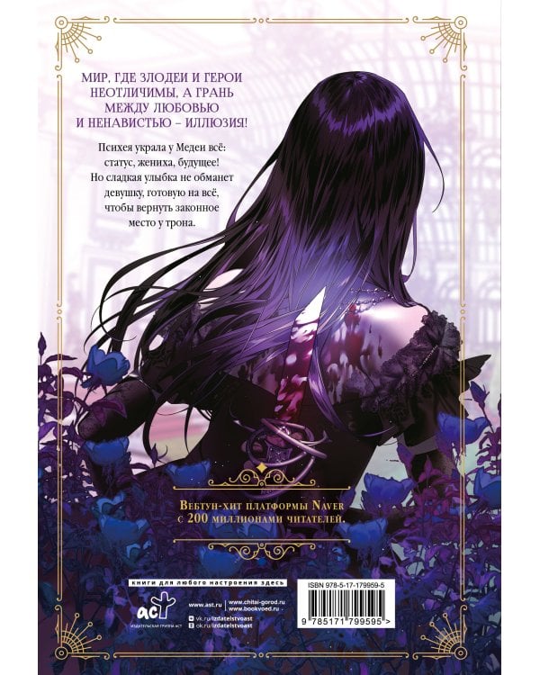 Дополнительное изображение книги «Твой трон. Том 1 (манхва) + лимитированный мерч»