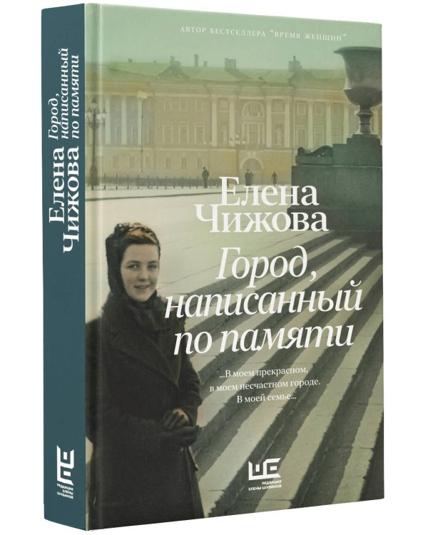 Город, написанный по памяти