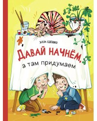 ДХЛ. Давай начнем, а там придумаем