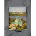 Дополнительное изображение книги «Золотое кольцо России»