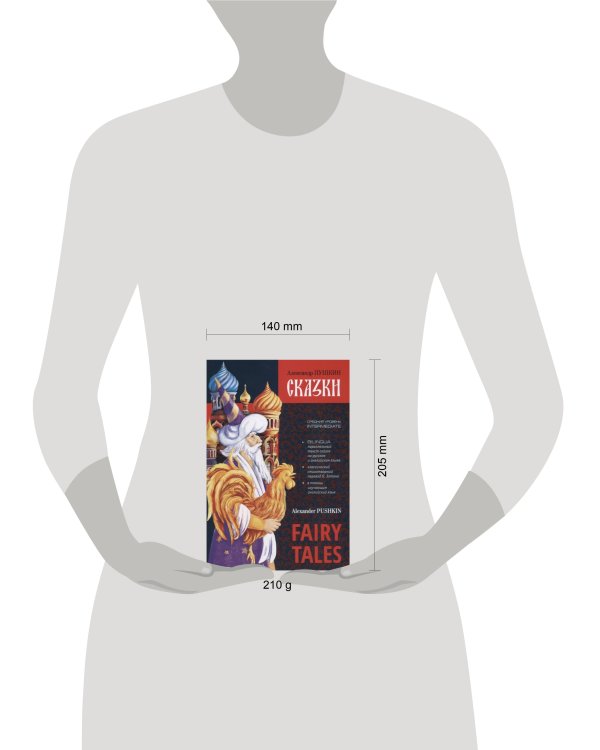 Pushkin A. Fairy Tales (Пушкин А.С. Сказки) [англ.,русс.яз.]