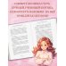 Околдованная чаем