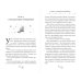 Дополнительное изображение книги «Околдованная чаем»