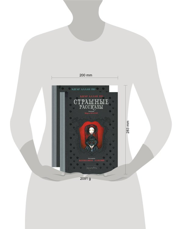 Страшные рассказы