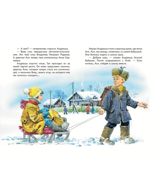 Торопливый ножик. Рассказы (ил. В. Канивца)