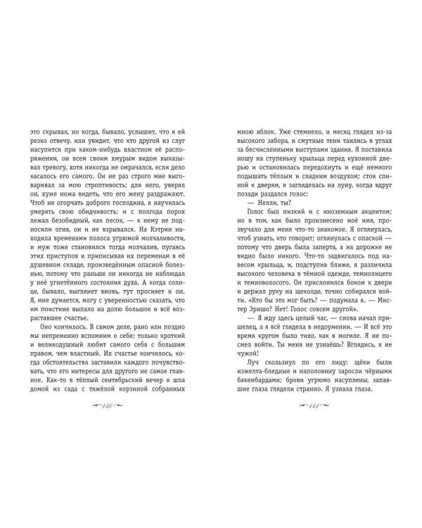 Грозовой перевал