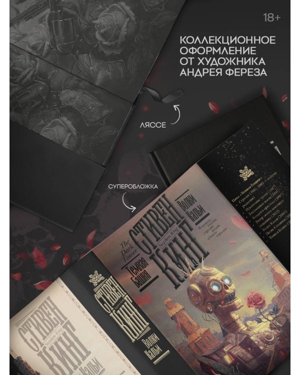 Волки Кальи