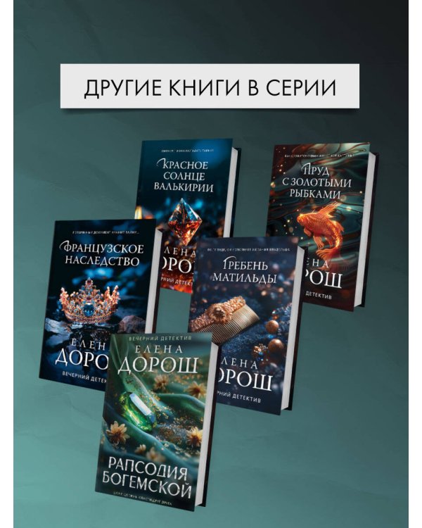 Тетрадь князя Путятина