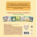 Дополнительное изображение книги «Умеем извиняться»