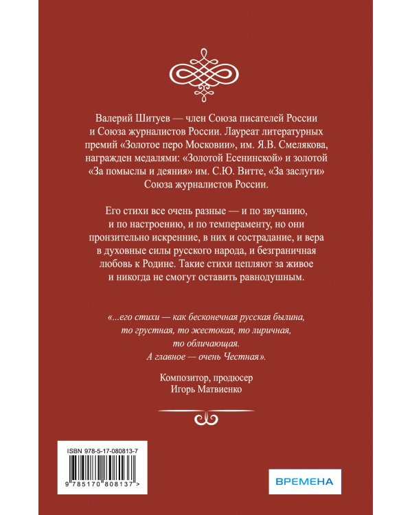 Хроники ускоренного сердцебиения