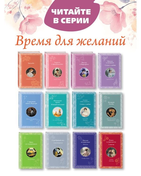 Грозовой перевал