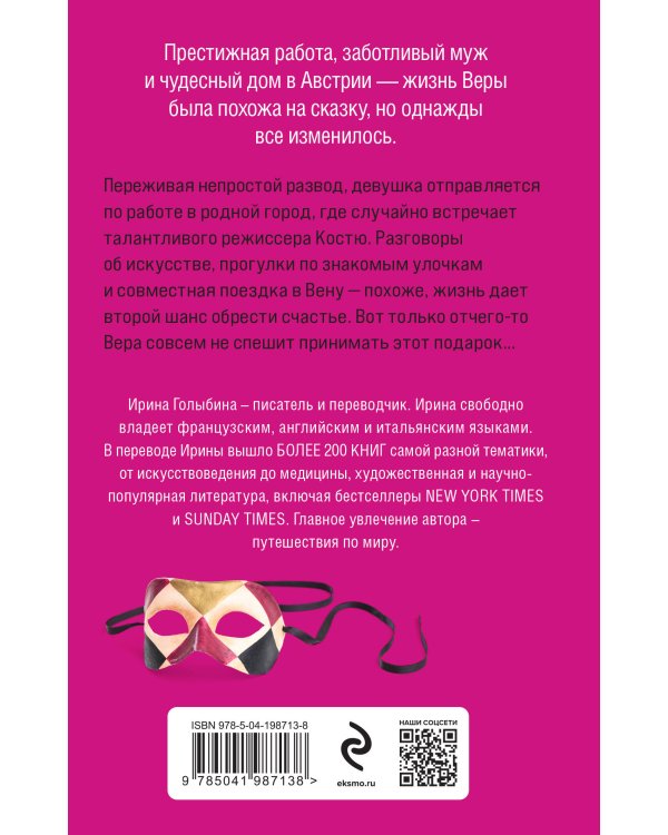 Арлекины и радуги