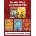 Дополнительное изображение книги «Великие умы. Леонардо да Винчи»
