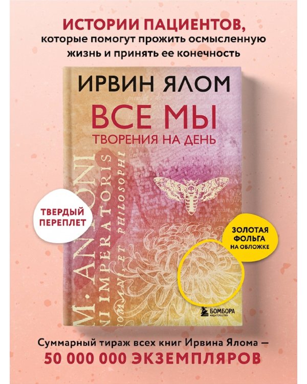 Дополнительное изображение книги «Все мы творения на день»