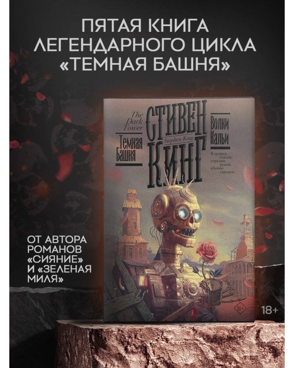 Волки Кальи