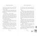 Дополнительное изображение книги «Околдованная чаем»