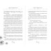 Дополнительное изображение книги «Околдованная чаем»