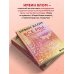 Дополнительное изображение книги «Все мы творения на день»