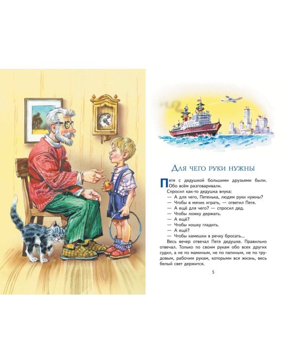 Торопливый ножик. Рассказы (ил. В. Канивца)