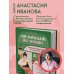 Дополнительное изображение книги «Английский по любви. Бережные уроки для тех, кто много раз начинал»